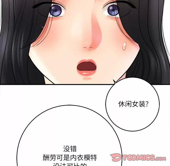 [韩国漫画] 爱上助手 剧情,女学生,巨乳大奶#[200P]-40