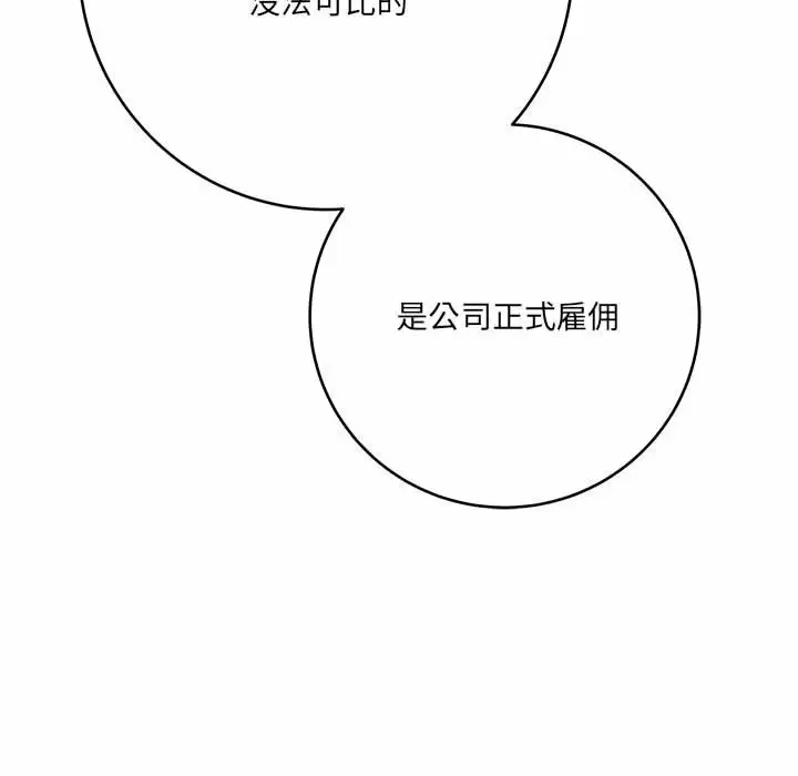 [韩国漫画] 爱上助手 剧情,女学生,巨乳大奶#[200P]-41