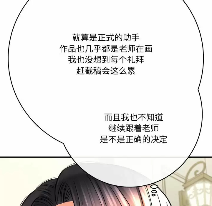 [韩国漫画] 爱上助手 剧情,女学生,巨乳大奶#[200P]-45