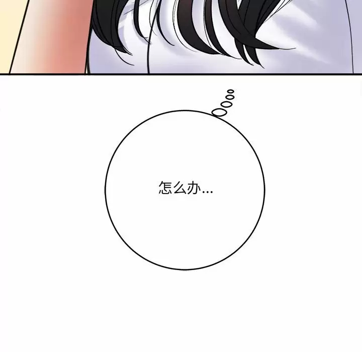 [韩国漫画] 爱上助手 剧情,女学生,巨乳大奶#[200P]-47
