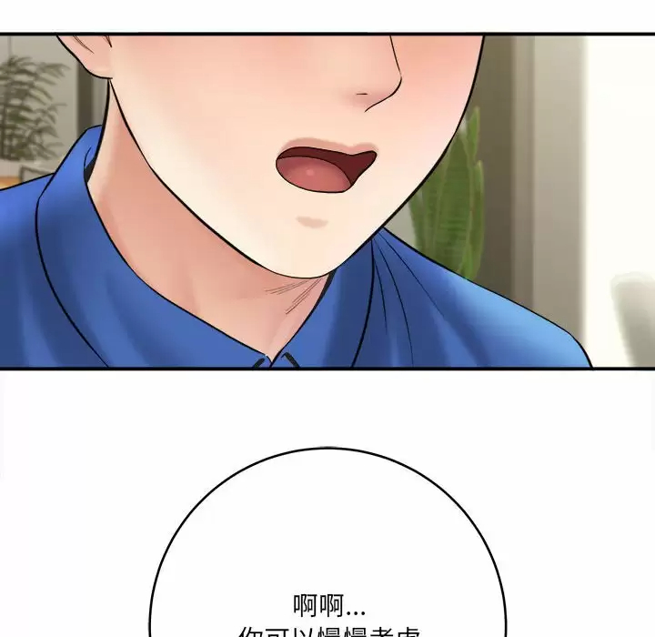 [韩国漫画] 爱上助手 剧情,女学生,巨乳大奶#[200P]-48