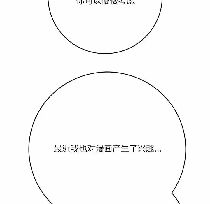 [韩国漫画] 爱上助手 剧情,女学生,巨乳大奶#[200P]-49