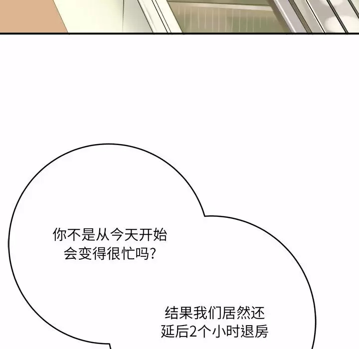 [韩国漫画] 爱上助手 剧情,女学生,巨乳大奶#[200P]-54