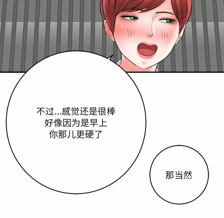 [韩国漫画] 爱上助手 剧情,女学生,巨乳大奶#[200P]-58
