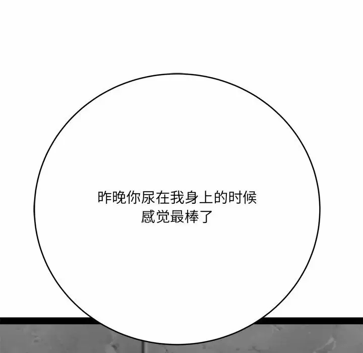 [韩国漫画] 爱上助手 剧情,女学生,巨乳大奶#[200P]-59