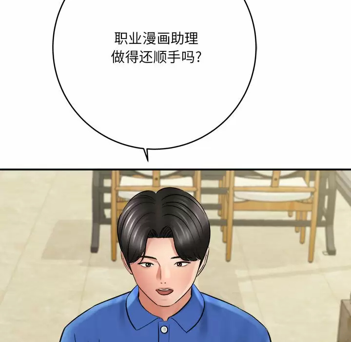 [韩国漫画] 爱上助手 剧情,女学生,巨乳大奶#[200P]-8