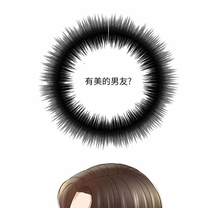 [韩国漫画] 爱上助手 剧情,女学生,巨乳大奶#[200P]-80