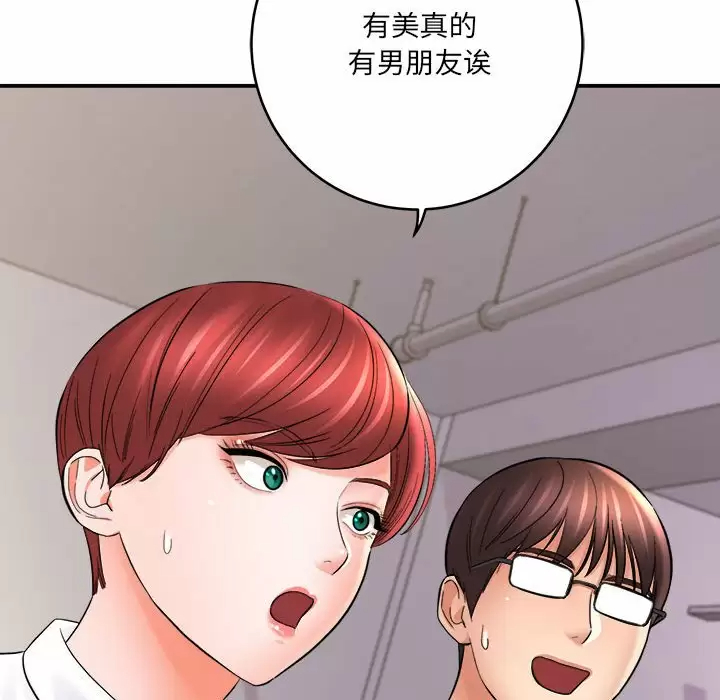 [韩国漫画] 爱上助手 剧情,女学生,巨乳大奶#[200P]-87