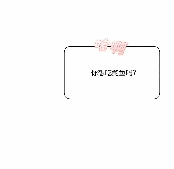 [韩国漫画] 爱上助手 剧情,女学生,巨乳大奶#[153P]-106