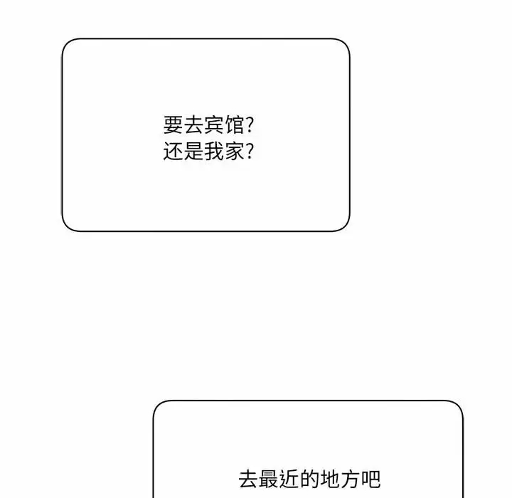[韩国漫画] 爱上助手 剧情,女学生,巨乳大奶#[153P]-107