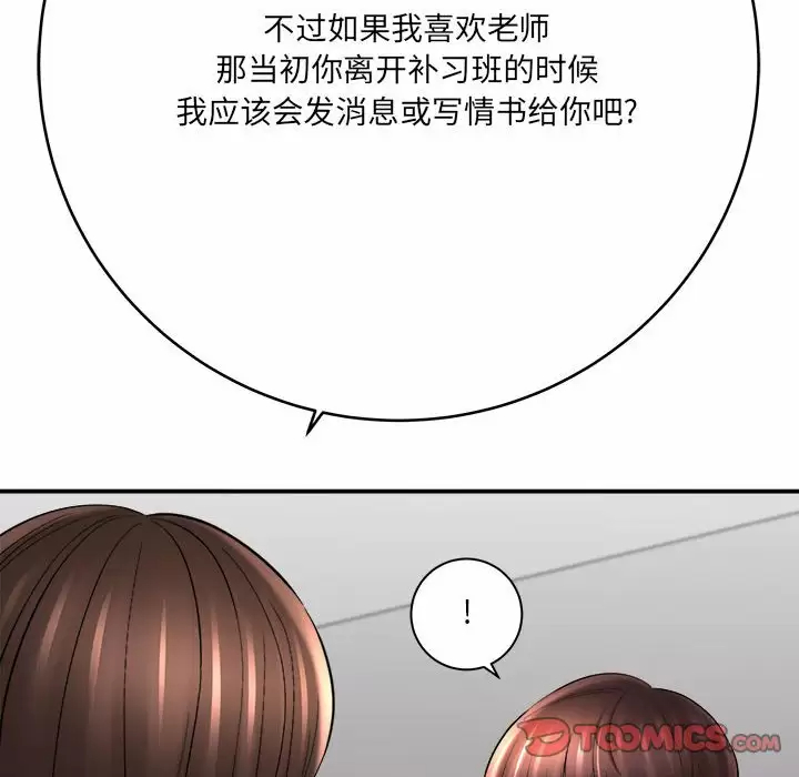 [韩国漫画] 爱上助手 剧情,女学生,巨乳大奶#[153P]-12