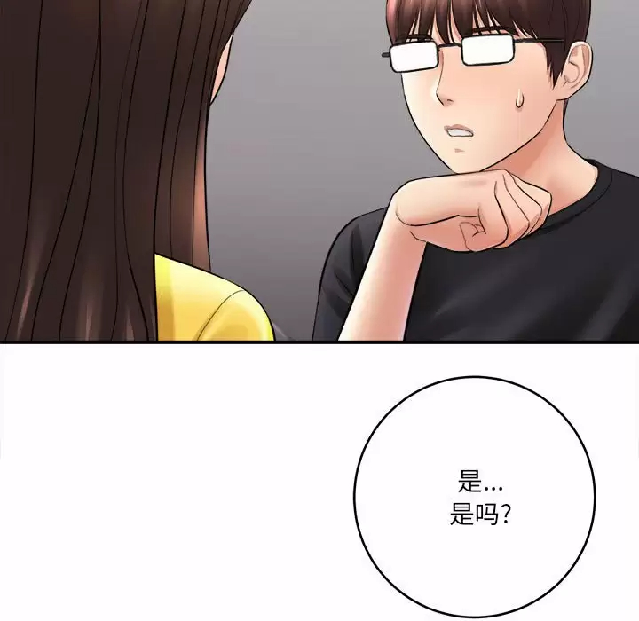 [韩国漫画] 爱上助手 剧情,女学生,巨乳大奶#[153P]-13