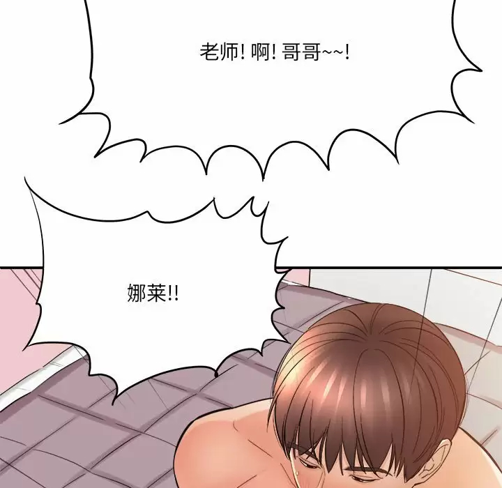 [韩国漫画] 爱上助手 剧情,女学生,巨乳大奶#[153P]-131