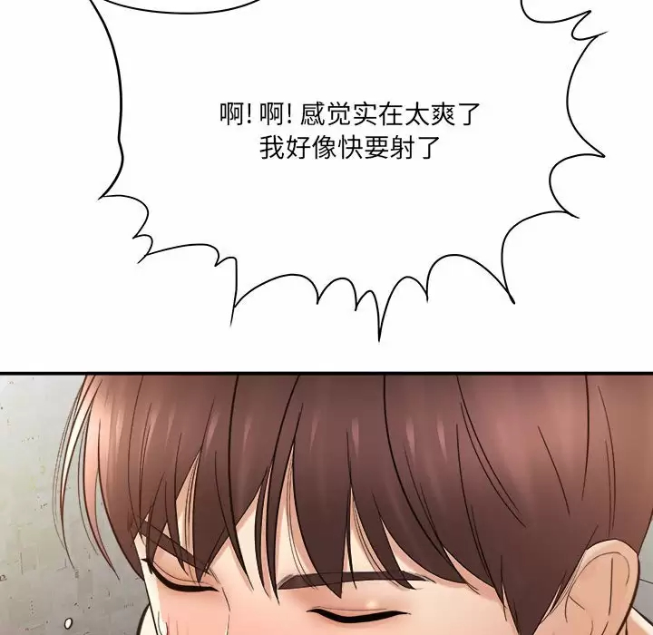 [韩国漫画] 爱上助手 剧情,女学生,巨乳大奶#[153P]-137