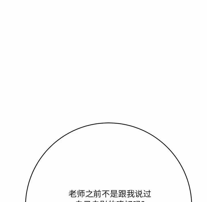 [韩国漫画] 爱上助手 剧情,女学生,巨乳大奶#[153P]-15