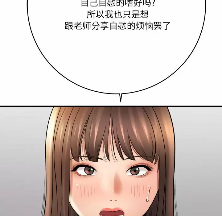 [韩国漫画] 爱上助手 剧情,女学生,巨乳大奶#[153P]-16