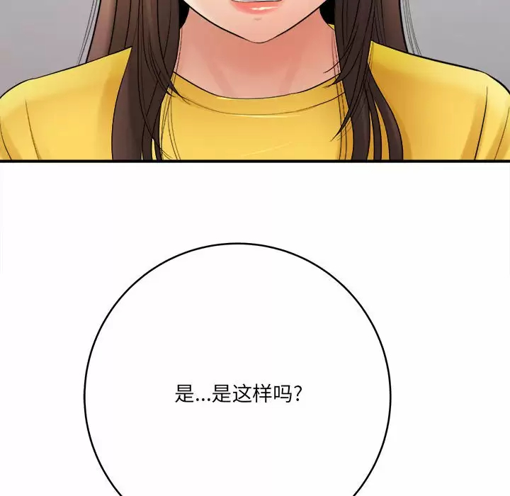 [韩国漫画] 爱上助手 剧情,女学生,巨乳大奶#[153P]-17