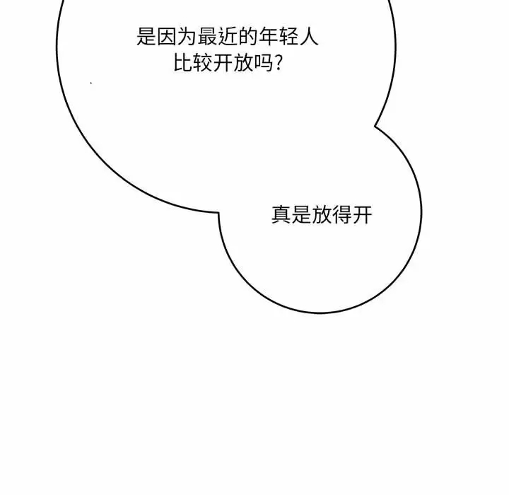 [韩国漫画] 爱上助手 剧情,女学生,巨乳大奶#[153P]-19