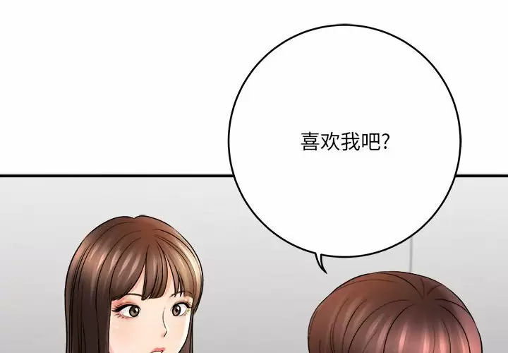 [韩国漫画] 爱上助手 剧情,女学生,巨乳大奶#[153P]-2