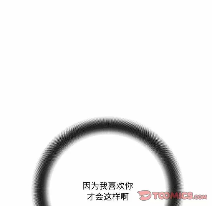 [韩国漫画] 爱上助手 剧情,女学生,巨乳大奶#[153P]-21