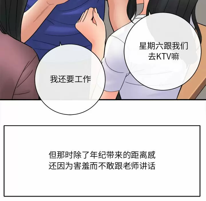 [韩国漫画] 爱上助手 剧情,女学生,巨乳大奶#[153P]-27