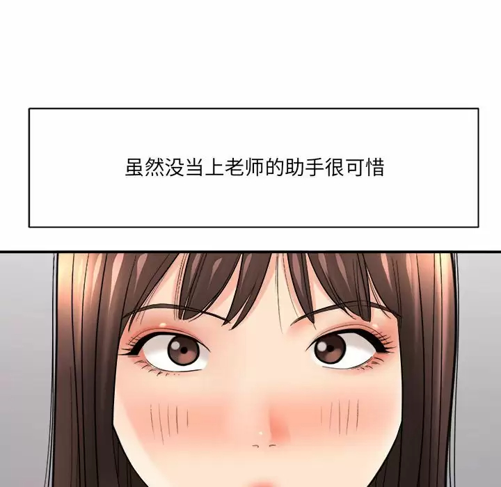 [韩国漫画] 爱上助手 剧情,女学生,巨乳大奶#[153P]-31