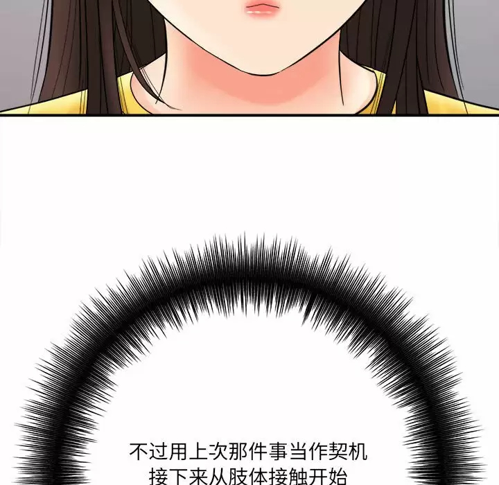 [韩国漫画] 爱上助手 剧情,女学生,巨乳大奶#[153P]-32