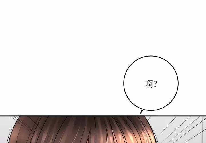 [韩国漫画] 爱上助手 剧情,女学生,巨乳大奶#[153P]-4