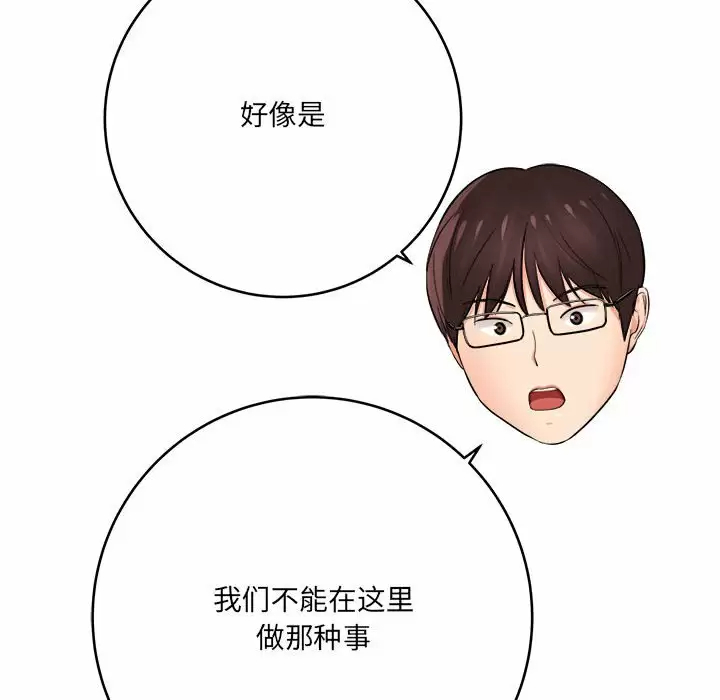 [韩国漫画] 爱上助手 剧情,女学生,巨乳大奶#[153P]-41