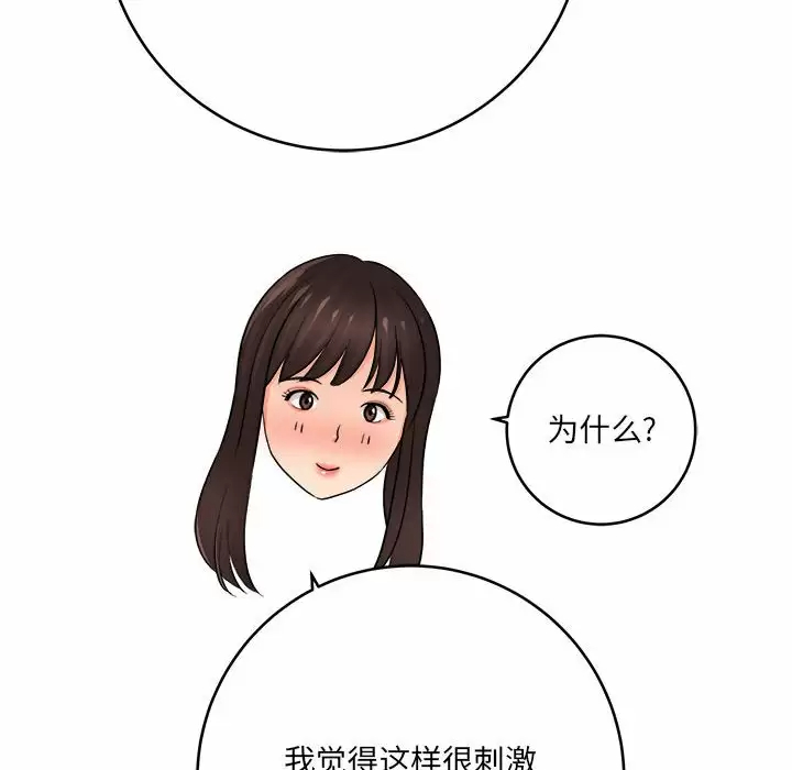 [韩国漫画] 爱上助手 剧情,女学生,巨乳大奶#[153P]-42