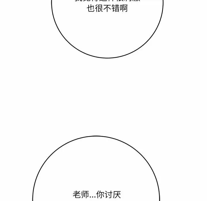 [韩国漫画] 爱上助手 剧情,女学生,巨乳大奶#[153P]-43