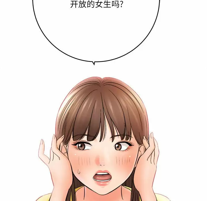 [韩国漫画] 爱上助手 剧情,女学生,巨乳大奶#[153P]-44