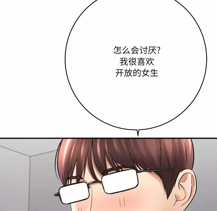 [韩国漫画] 爱上助手 剧情,女学生,巨乳大奶#[153P]-46