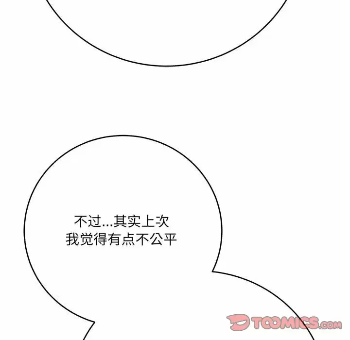 [韩国漫画] 爱上助手 剧情,女学生,巨乳大奶#[153P]-48