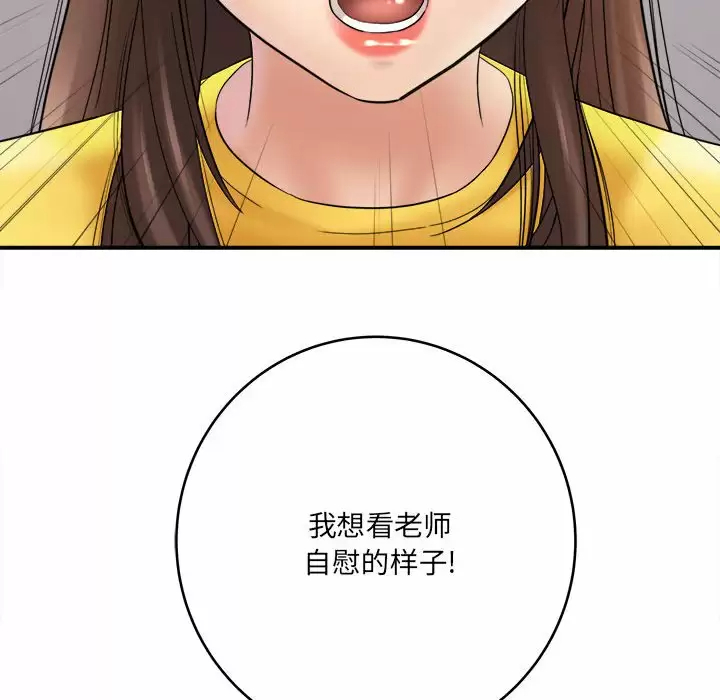 [韩国漫画] 爱上助手 剧情,女学生,巨乳大奶#[153P]-52
