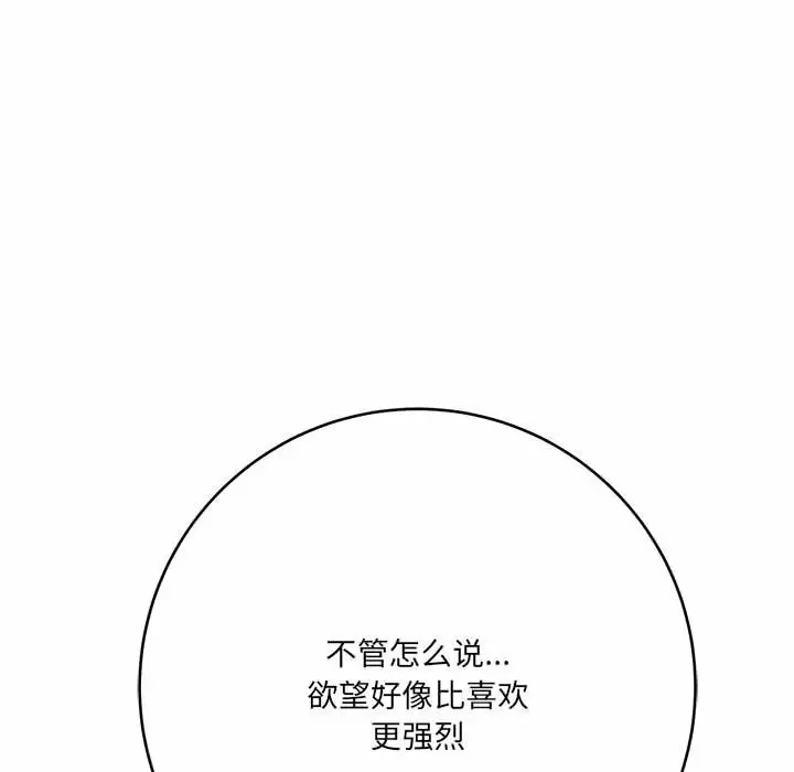 [韩国漫画] 爱上助手 剧情,女学生,巨乳大奶#[153P]-54