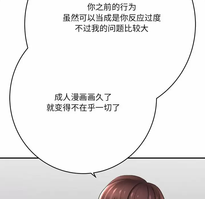 [韩国漫画] 爱上助手 剧情,女学生,巨乳大奶#[153P]-6