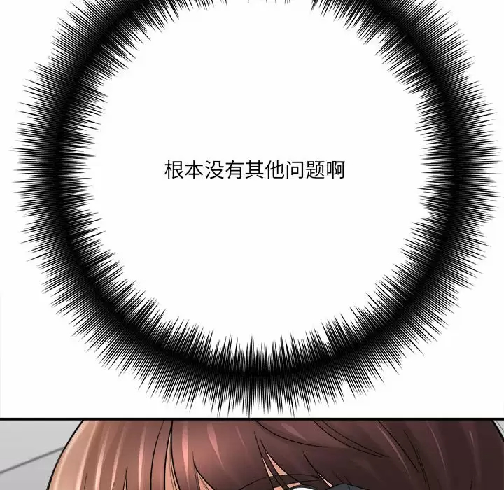 [韩国漫画] 爱上助手 剧情,女学生,巨乳大奶#[153P]-61