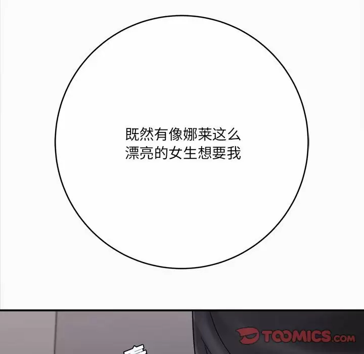 [韩国漫画] 爱上助手 剧情,女学生,巨乳大奶#[153P]-66