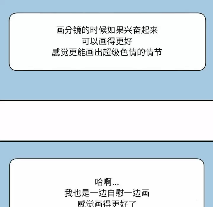 [韩国漫画] 爱上助手 剧情,女学生,巨乳大奶#[153P]-86