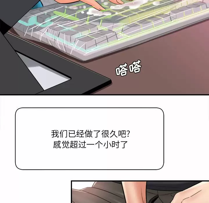 [韩国漫画] 爱上助手 剧情,女学生,巨乳大奶#[153P]-98