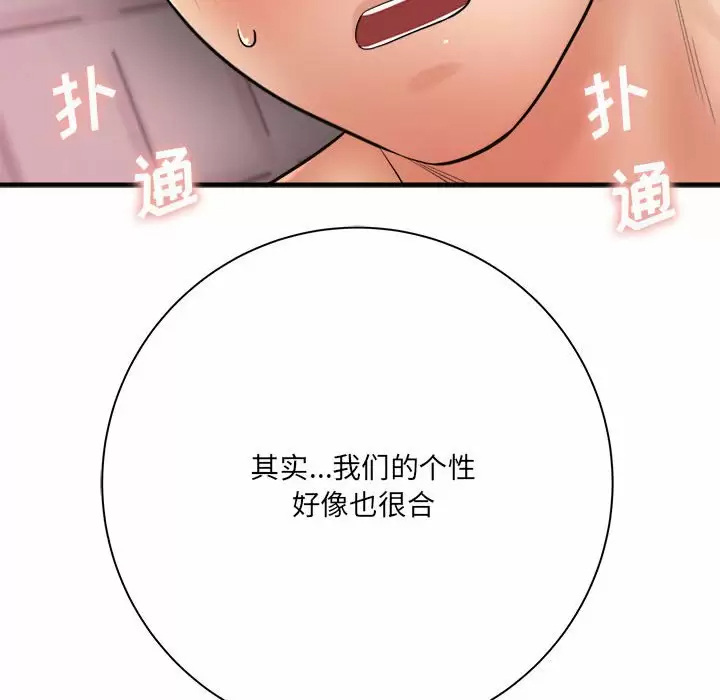 [韩国漫画] 爱上助手 剧情,女学生,巨乳大奶#[145P]-104