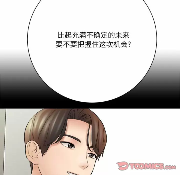 [韩国漫画] 爱上助手 剧情,女学生,巨乳大奶#[145P]-117