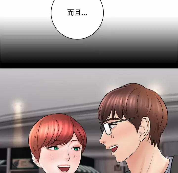 [韩国漫画] 爱上助手 剧情,女学生,巨乳大奶#[145P]-122