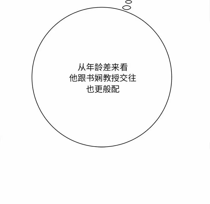 [韩国漫画] 爱上助手 剧情,女学生,巨乳大奶#[145P]-125