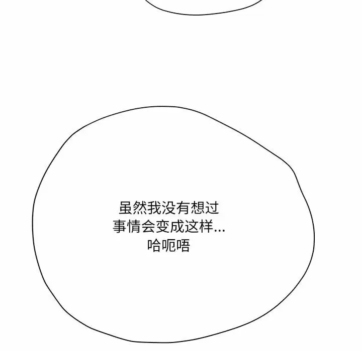 [韩国漫画] 爱上助手 剧情,女学生,巨乳大奶#[145P]-13