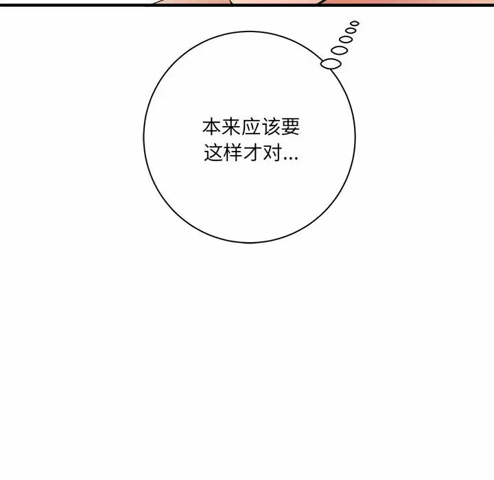 [韩国漫画] 爱上助手 剧情,女学生,巨乳大奶#[145P]-132