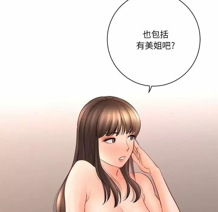 [韩国漫画] 爱上助手 剧情,女学生,巨乳大奶#[145P]-139