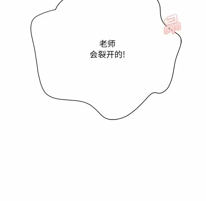 [韩国漫画] 爱上助手 剧情,女学生,巨乳大奶#[145P]-16
