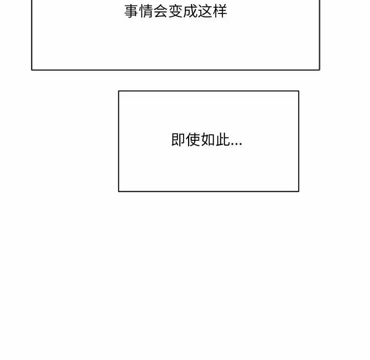 [韩国漫画] 爱上助手 剧情,女学生,巨乳大奶#[145P]-26